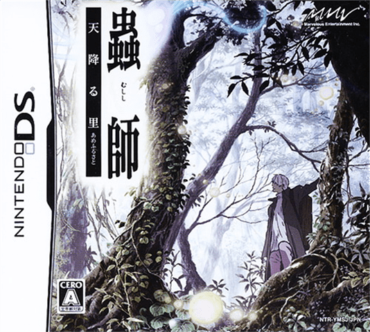 虫师 天降之里 